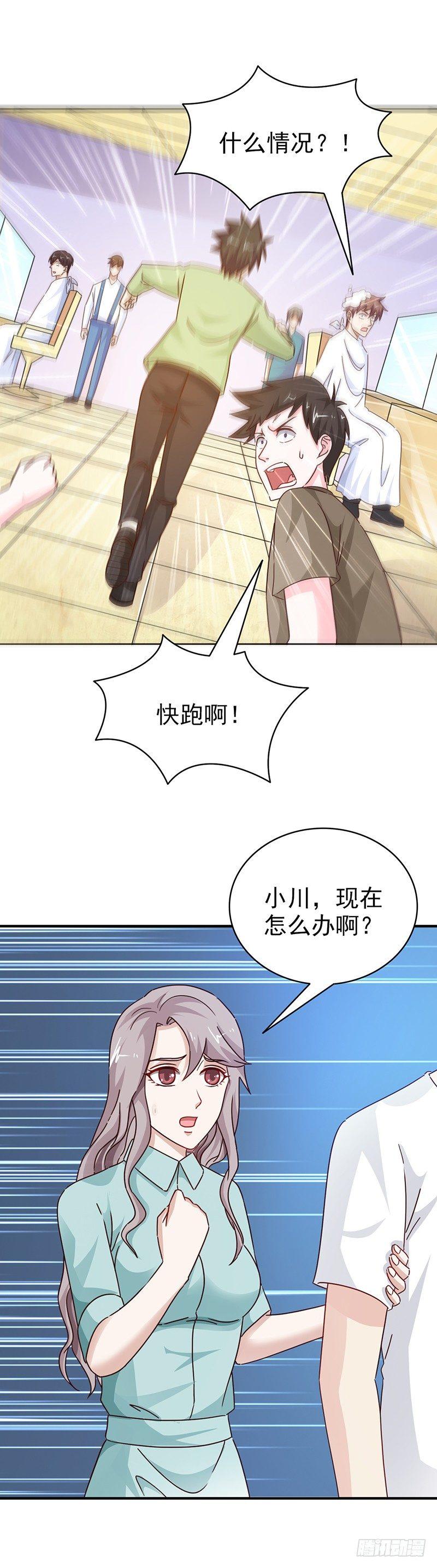 葬劍訣 - 第33話 正合我意 - 1