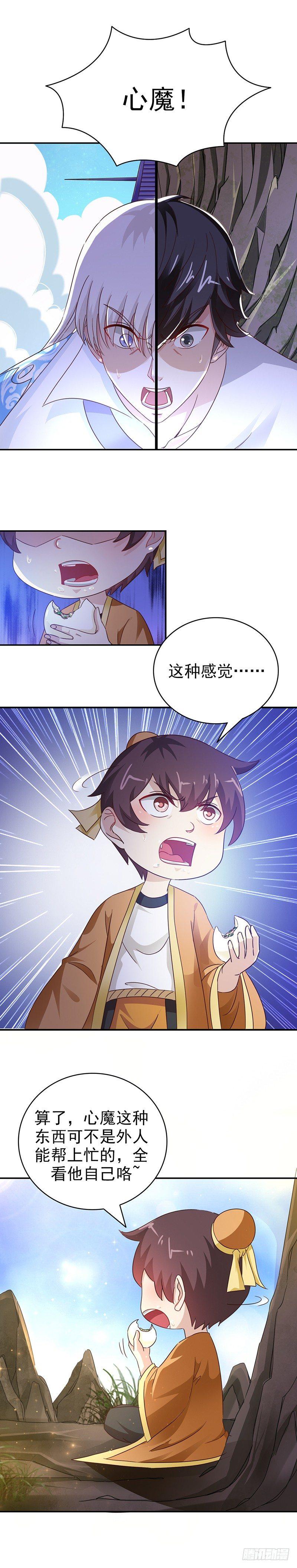 第37话 封尘的心魔-第40话