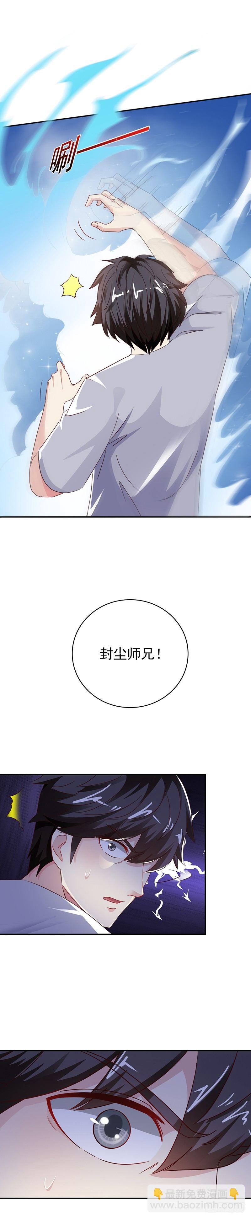 第37话 封尘的心魔-第40话