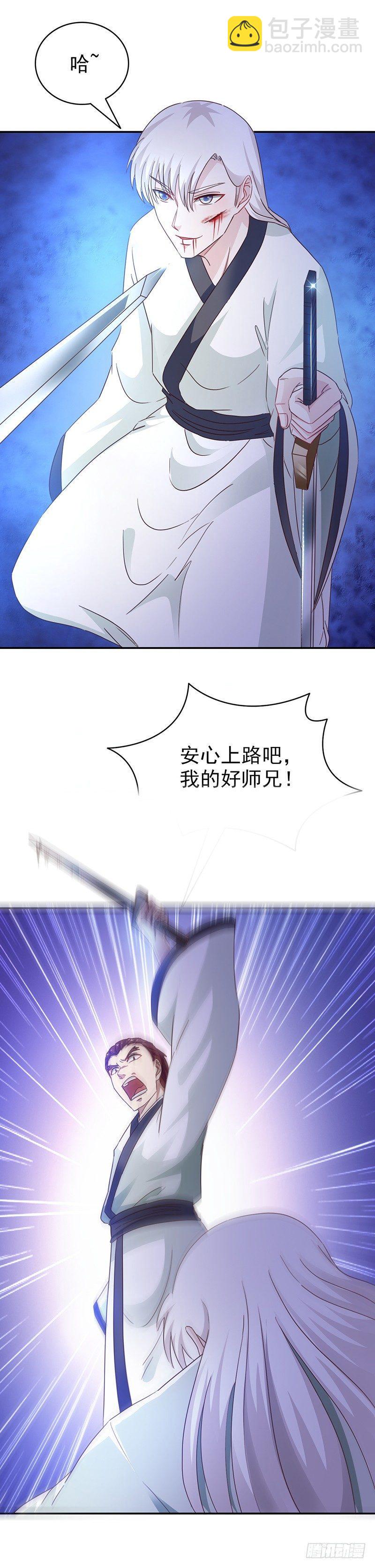 第37话 封尘的心魔-第40话