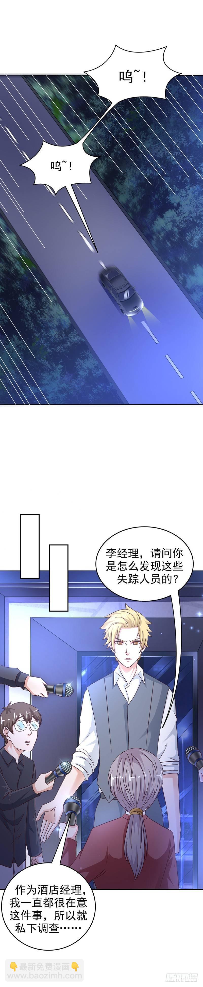 第37话 封尘的心魔-第40话