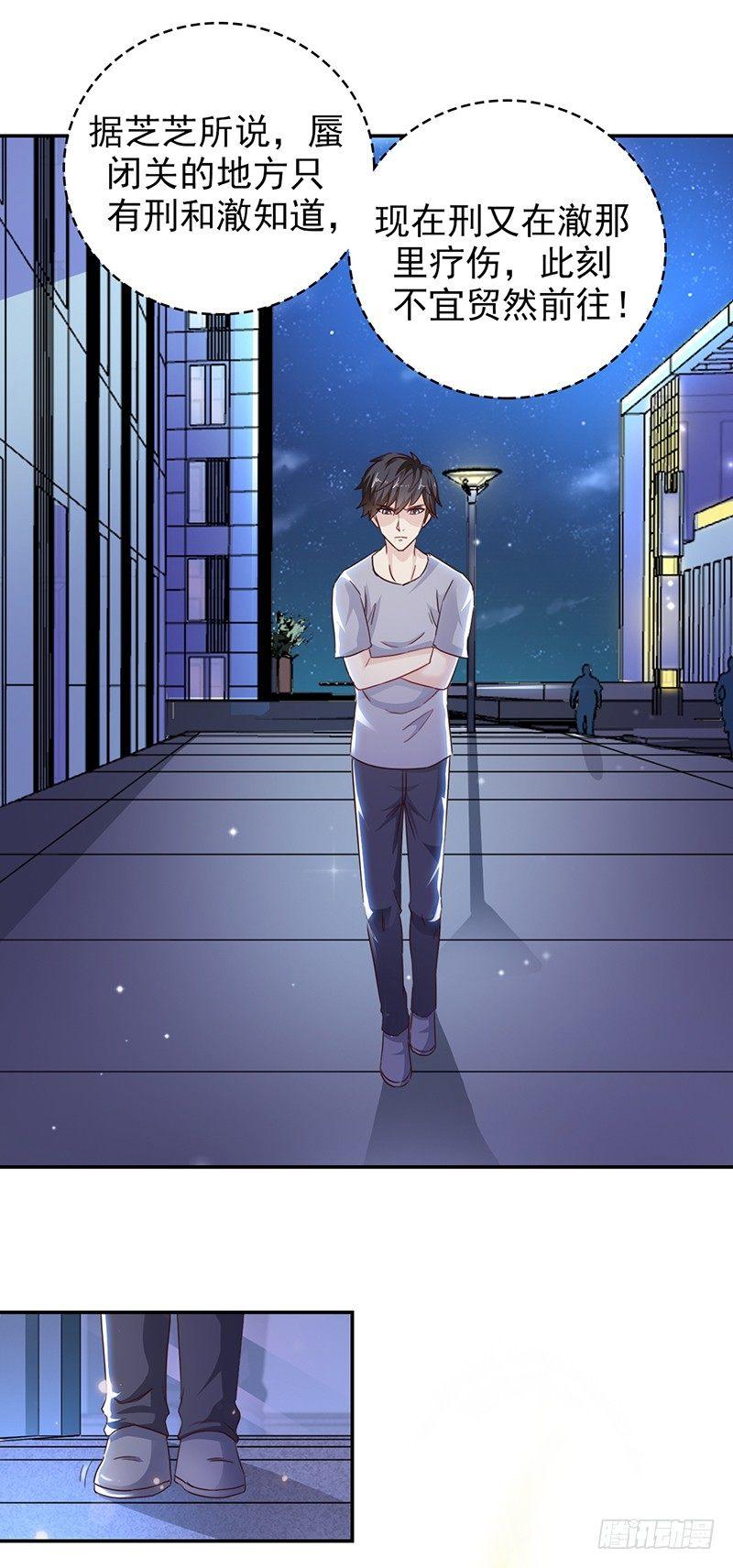 第37话 封尘的心魔-第40话