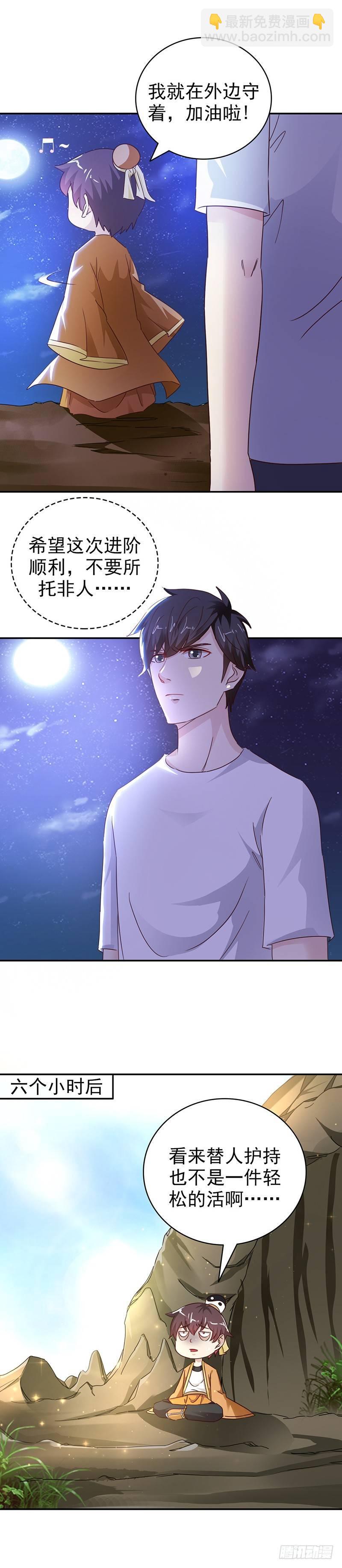 第37话 封尘的心魔-第40话