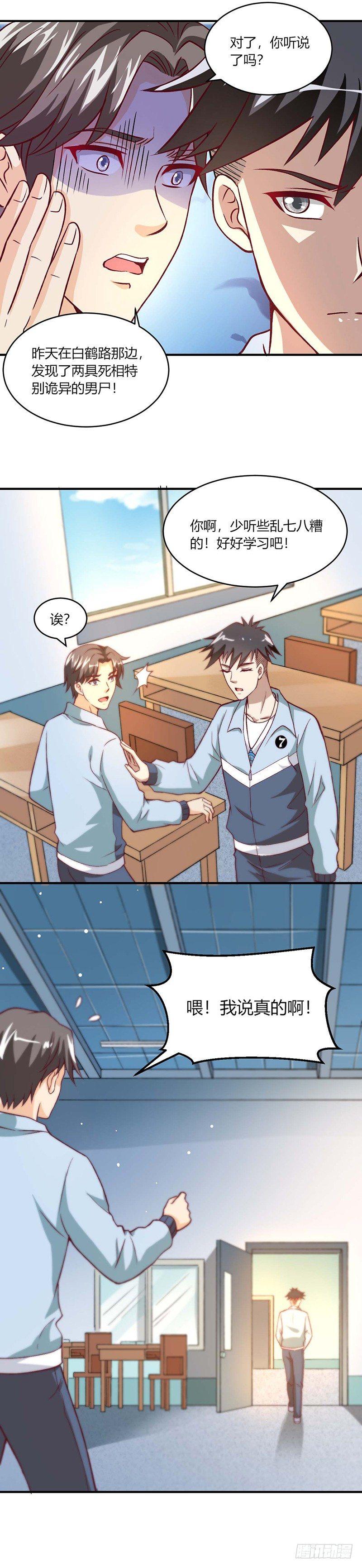 第9话 继父的调教-第10话