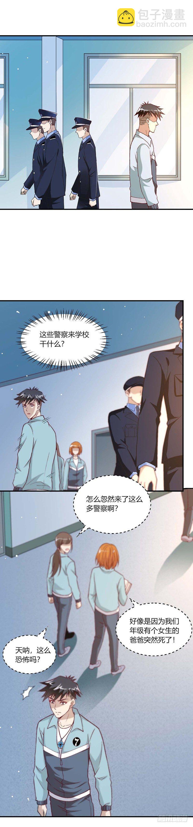 第9话 继父的调教-第10话