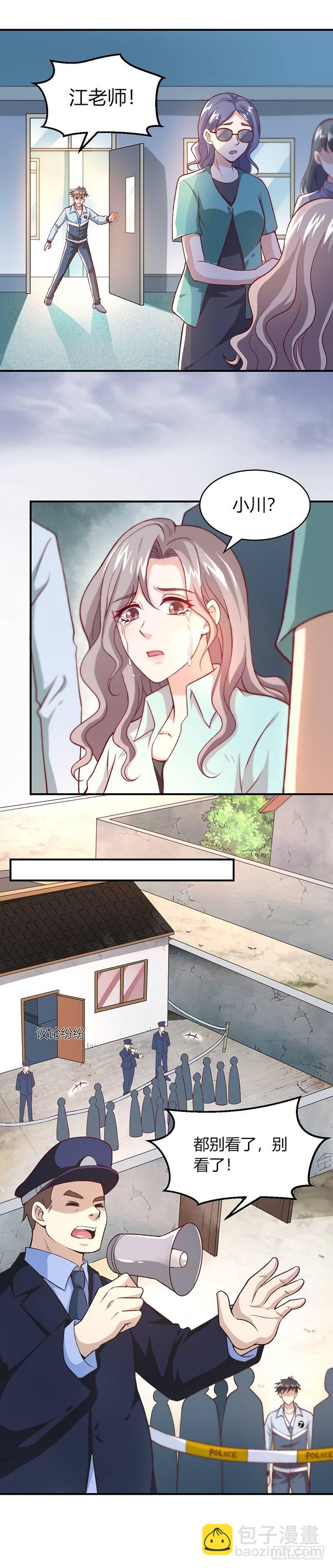 第9话 继父的调教-第10话