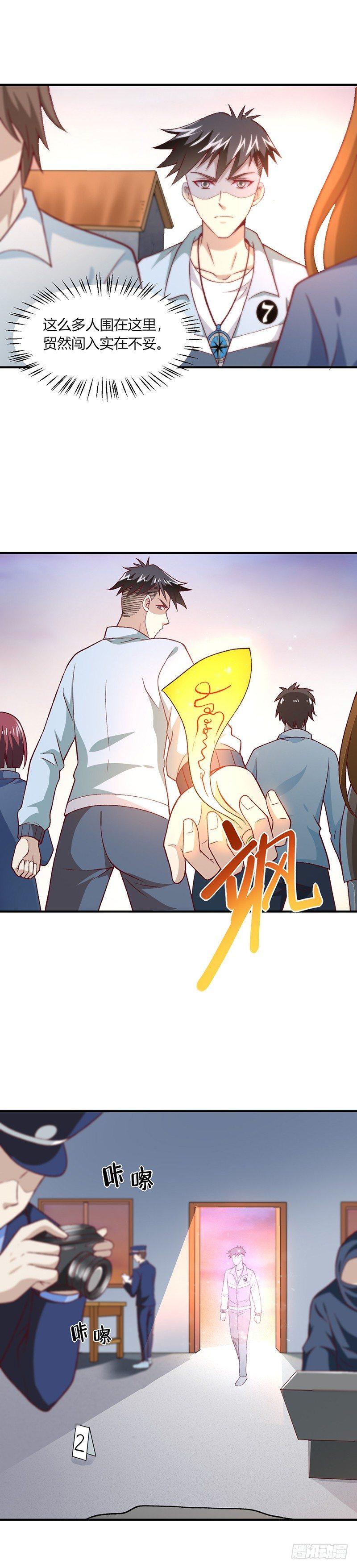 第9话 继父的调教-第10话