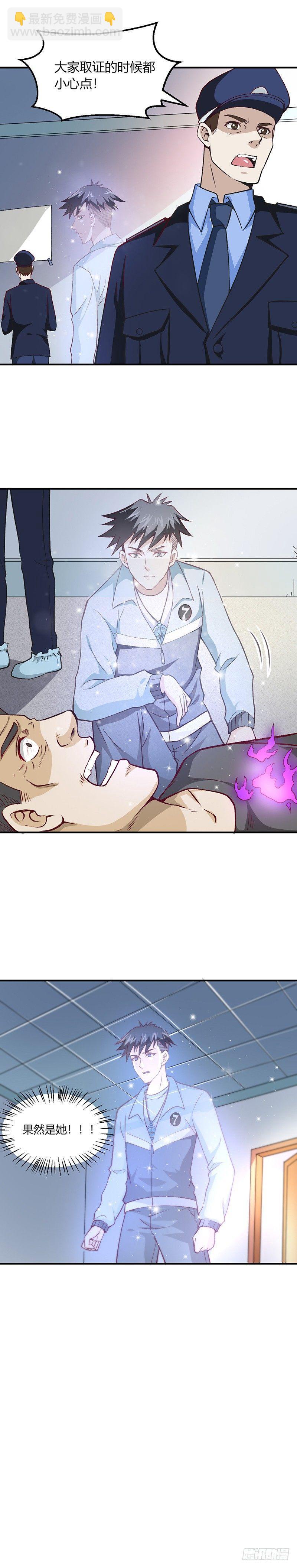 第9话 继父的调教-第10话