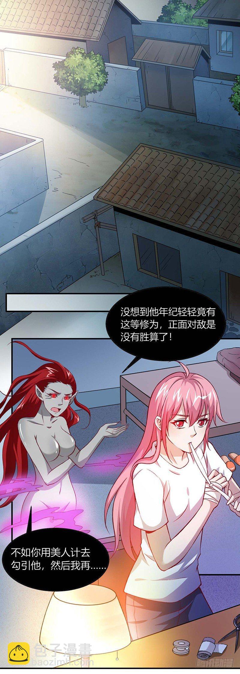 第9话 继父的调教-第10话