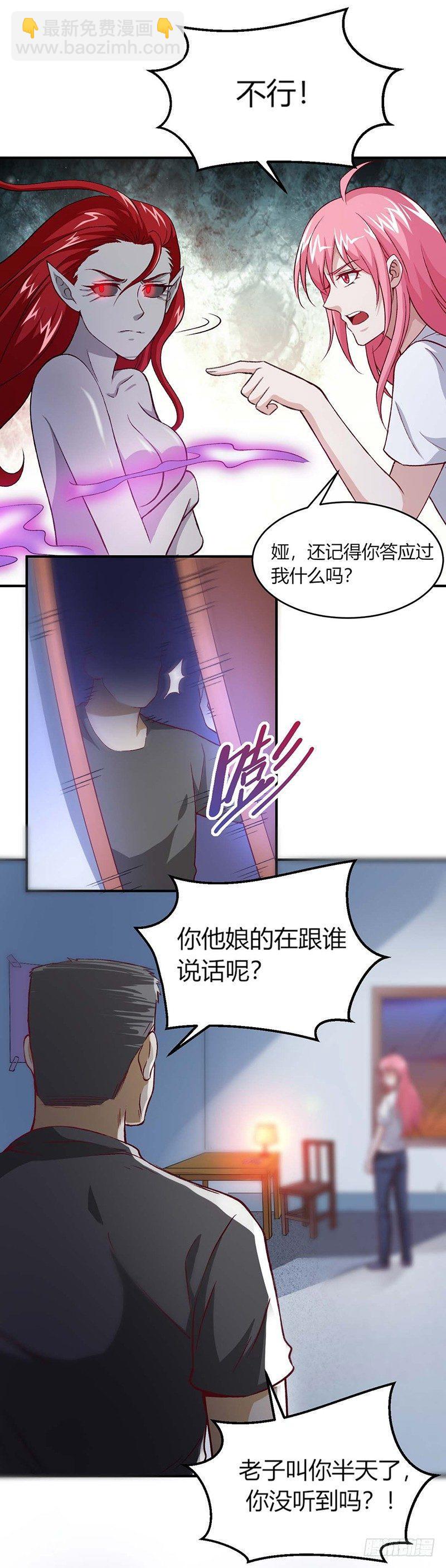 第9话 继父的调教-第10话