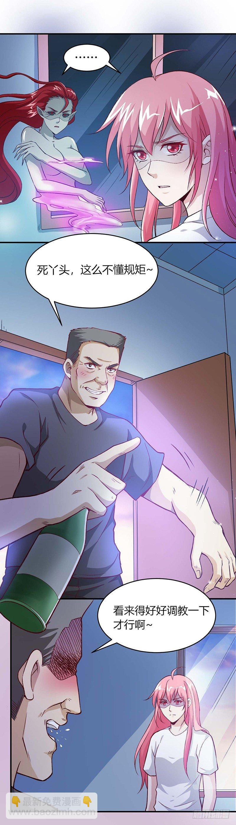 第9话 继父的调教-第10话