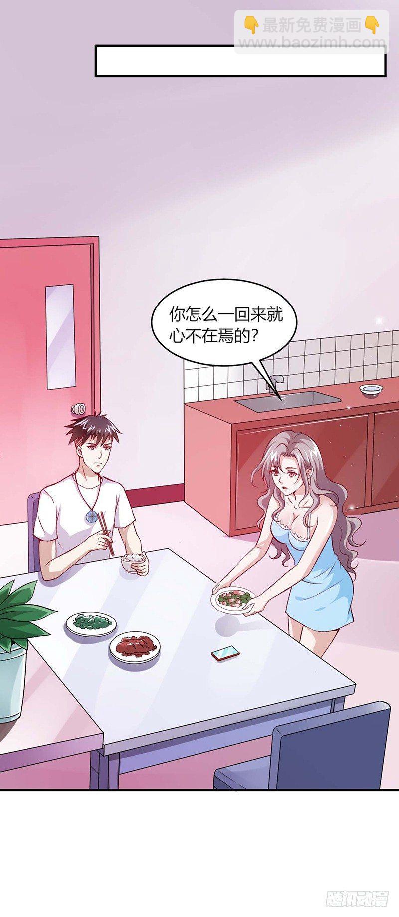 第9话 继父的调教-第10话