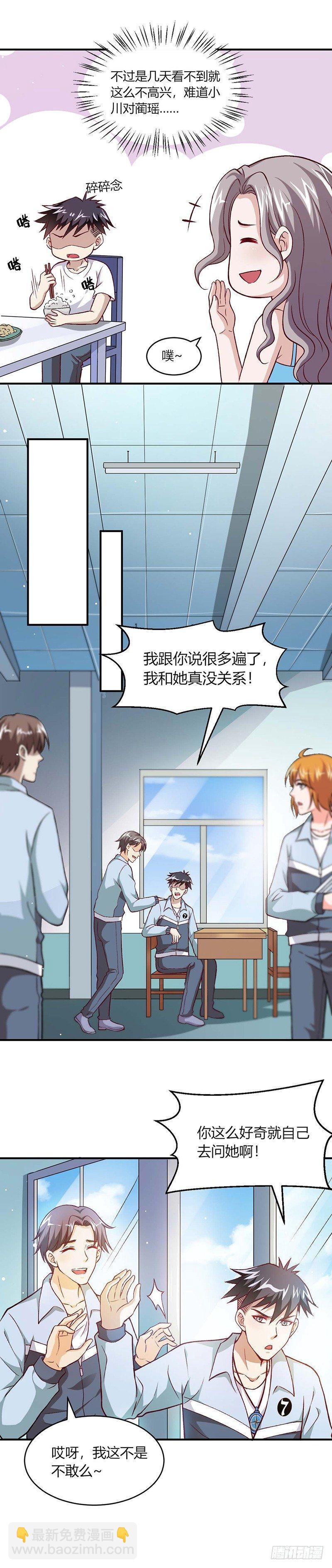 第9话 继父的调教-第10话