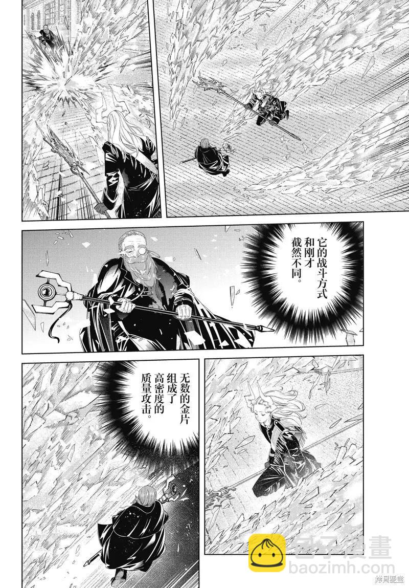 葬送者芙莉蓮 - 第101話 - 4