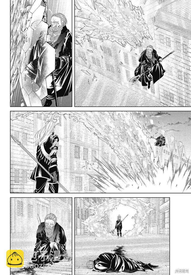 葬送者芙莉蓮 - 第101話 - 2