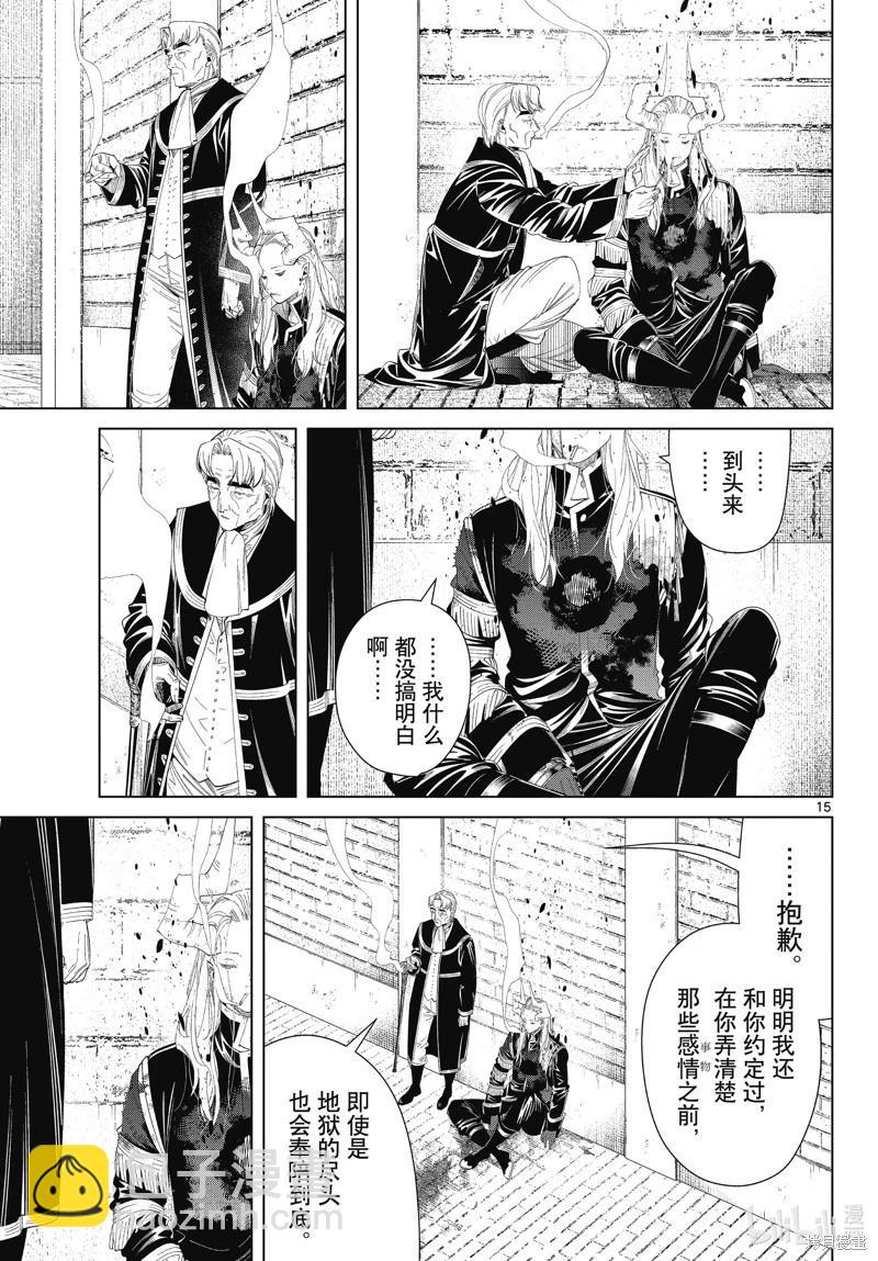 葬送者芙莉蓮 - 第103話 - 3