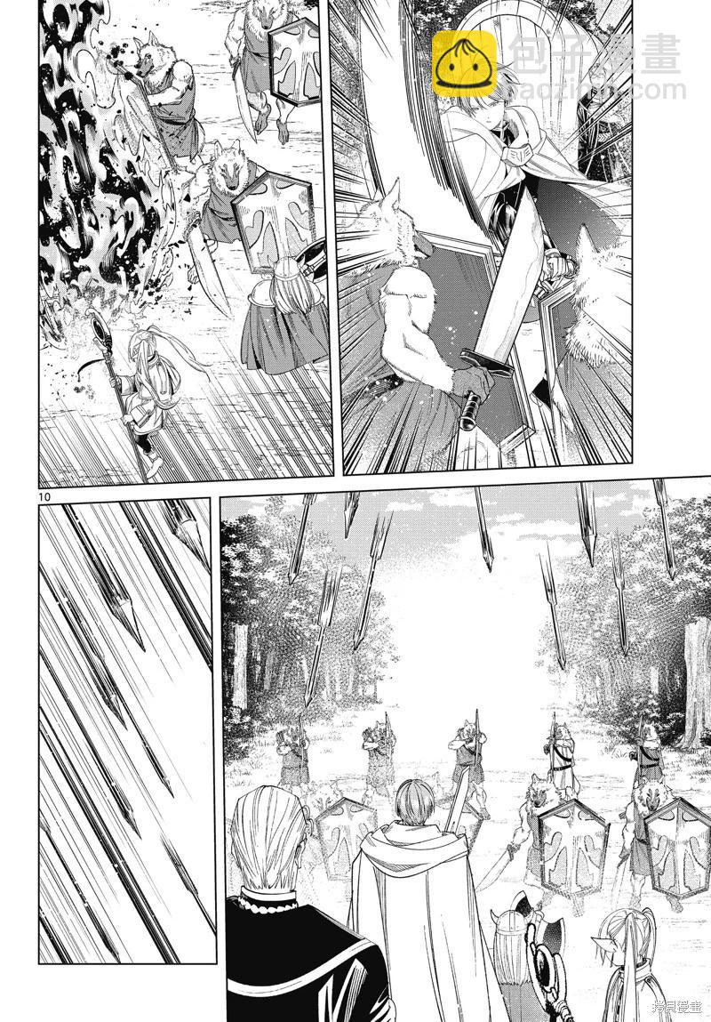 葬送者芙莉蓮 - 第111話 - 2