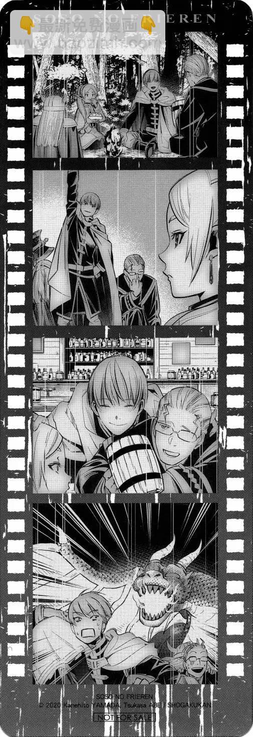 葬送者芙莉蓮 - 第01卷(3/3) - 1