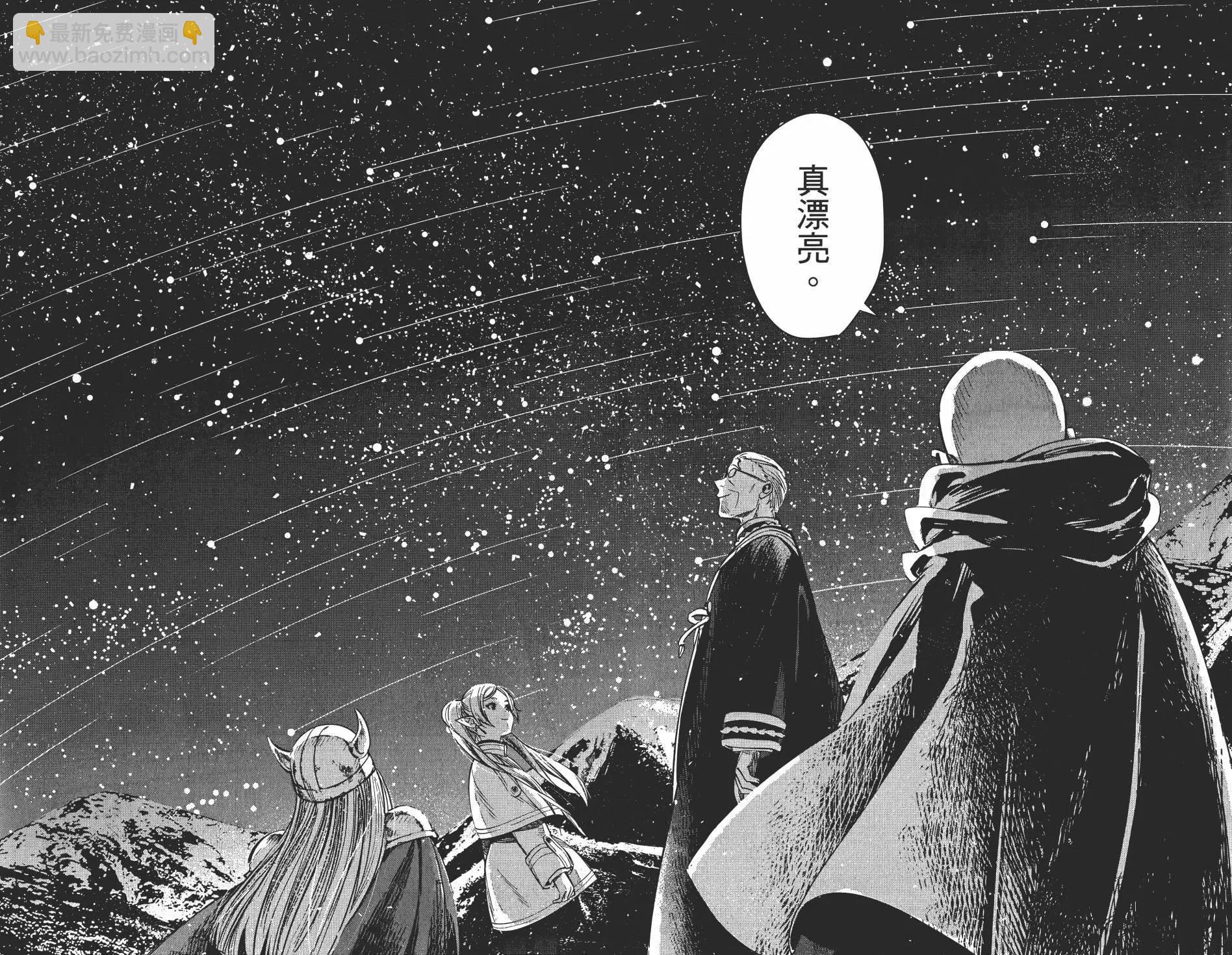 葬送者芙莉蓮 - 第01卷(1/3) - 5