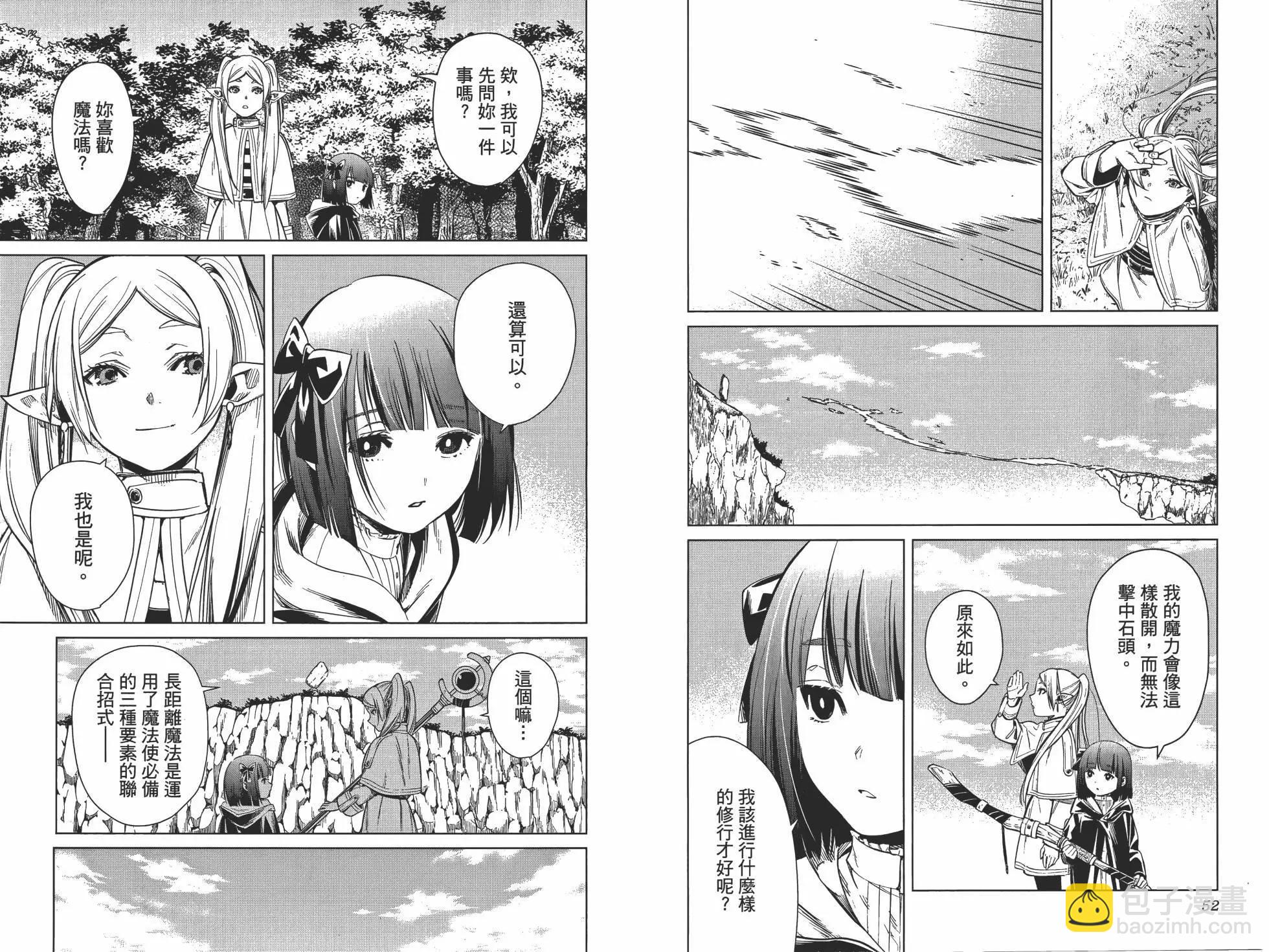 葬送者芙莉蓮 - 第01卷(1/3) - 3