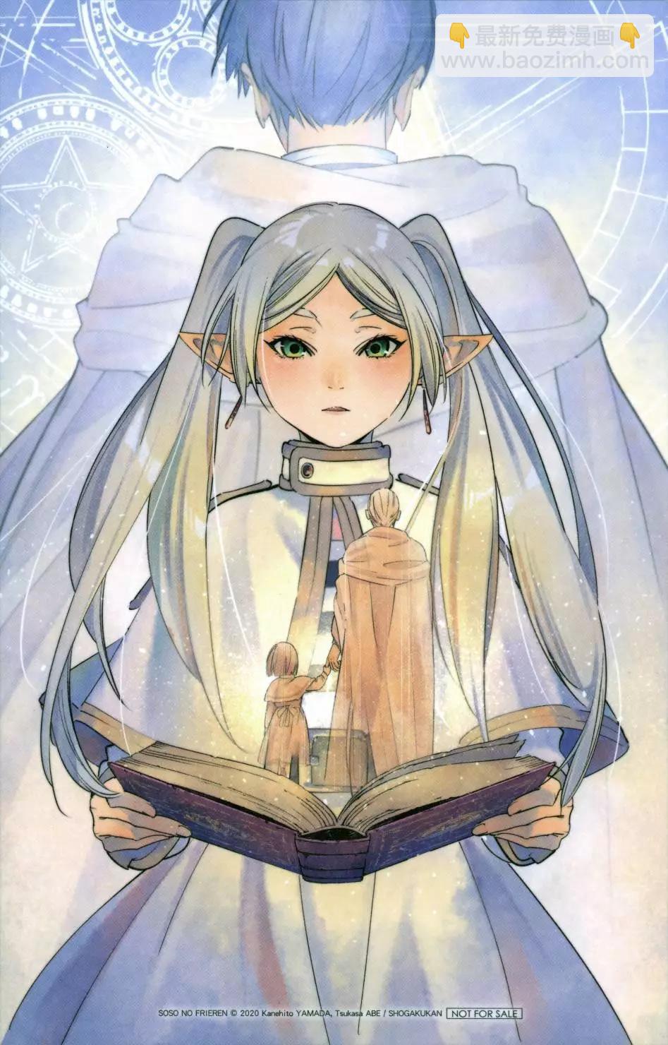 葬送者芙莉蓮 - 第03卷(3/3) - 4