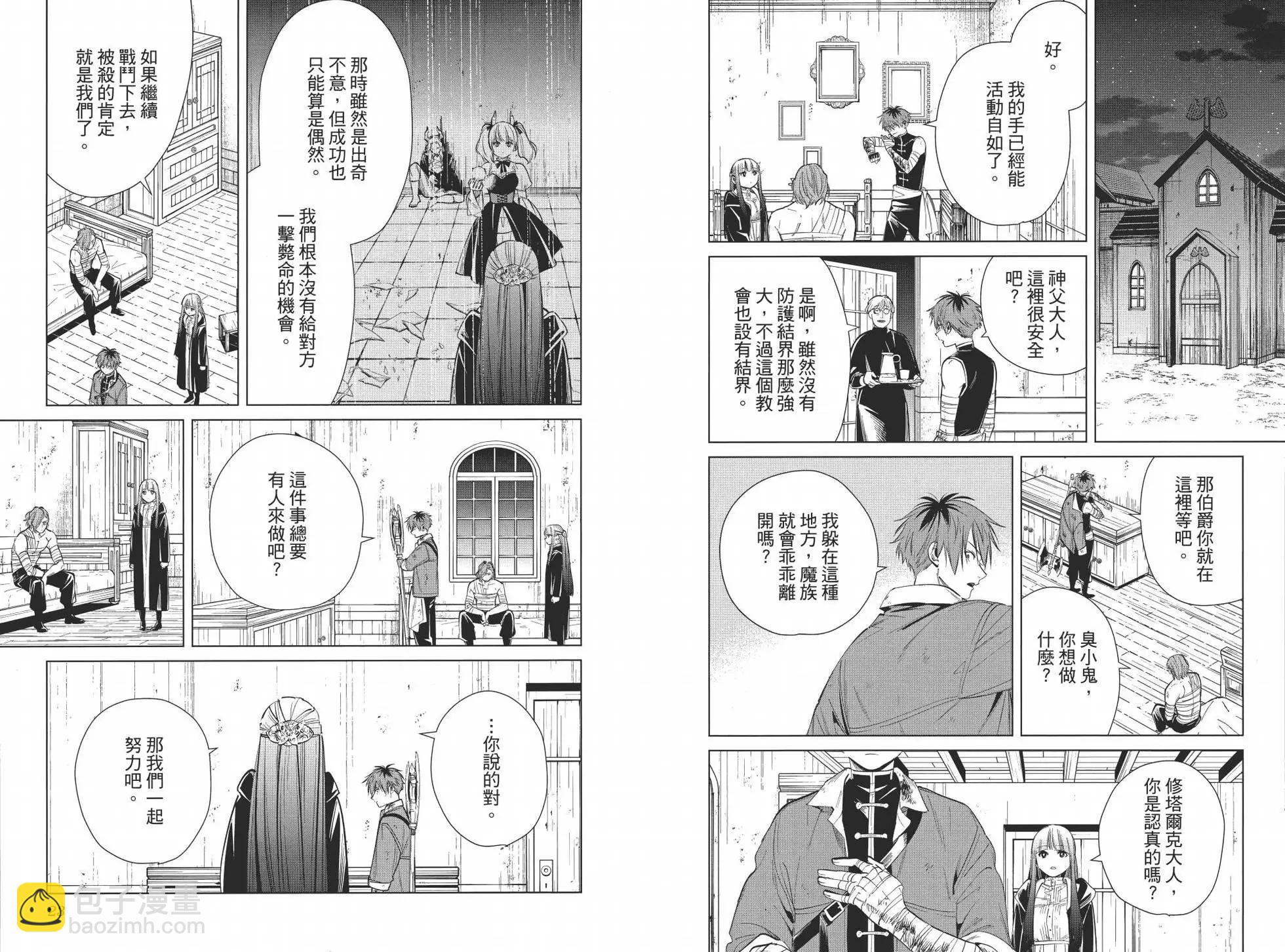 葬送者芙莉蓮 - 第03卷(1/3) - 1