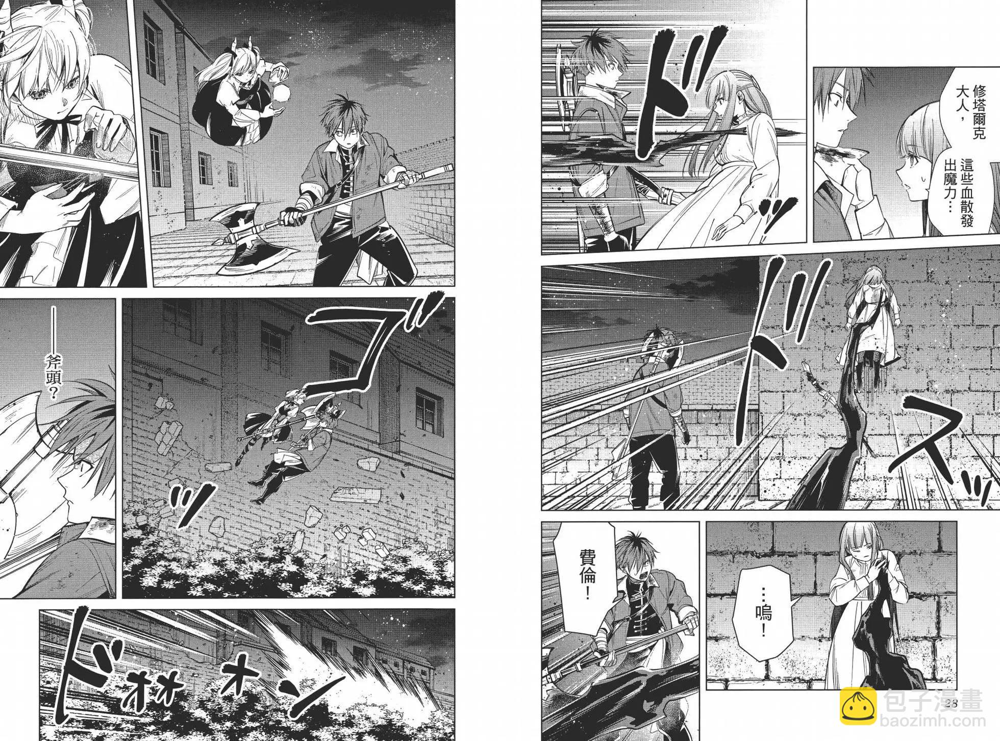 葬送者芙莉蓮 - 第03卷(1/3) - 4