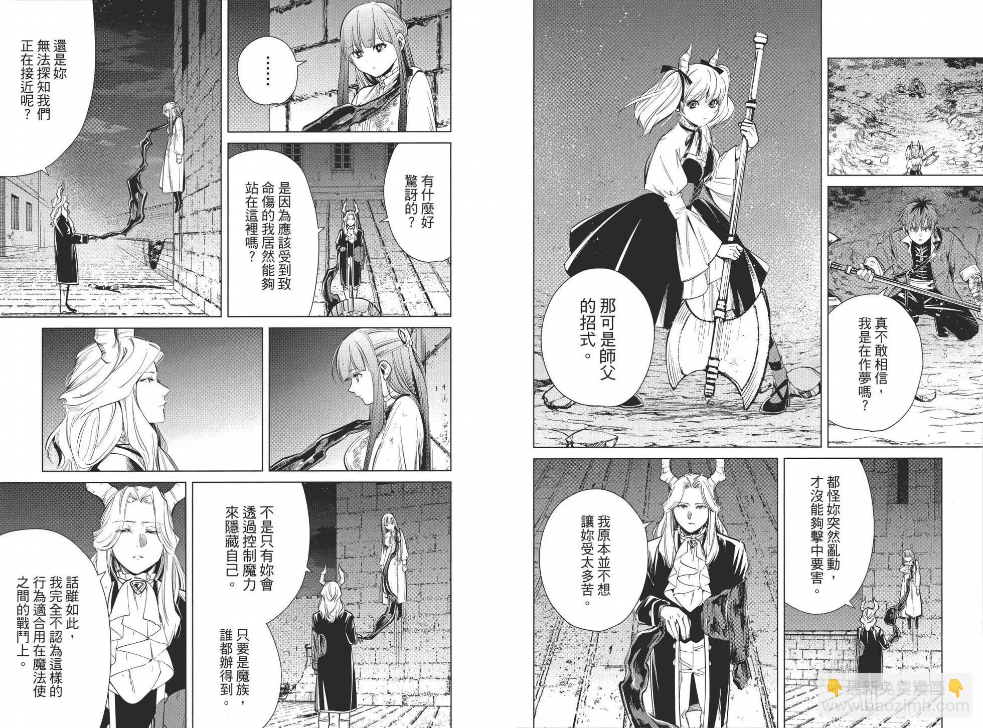 葬送者芙莉蓮 - 第03卷(1/3) - 5