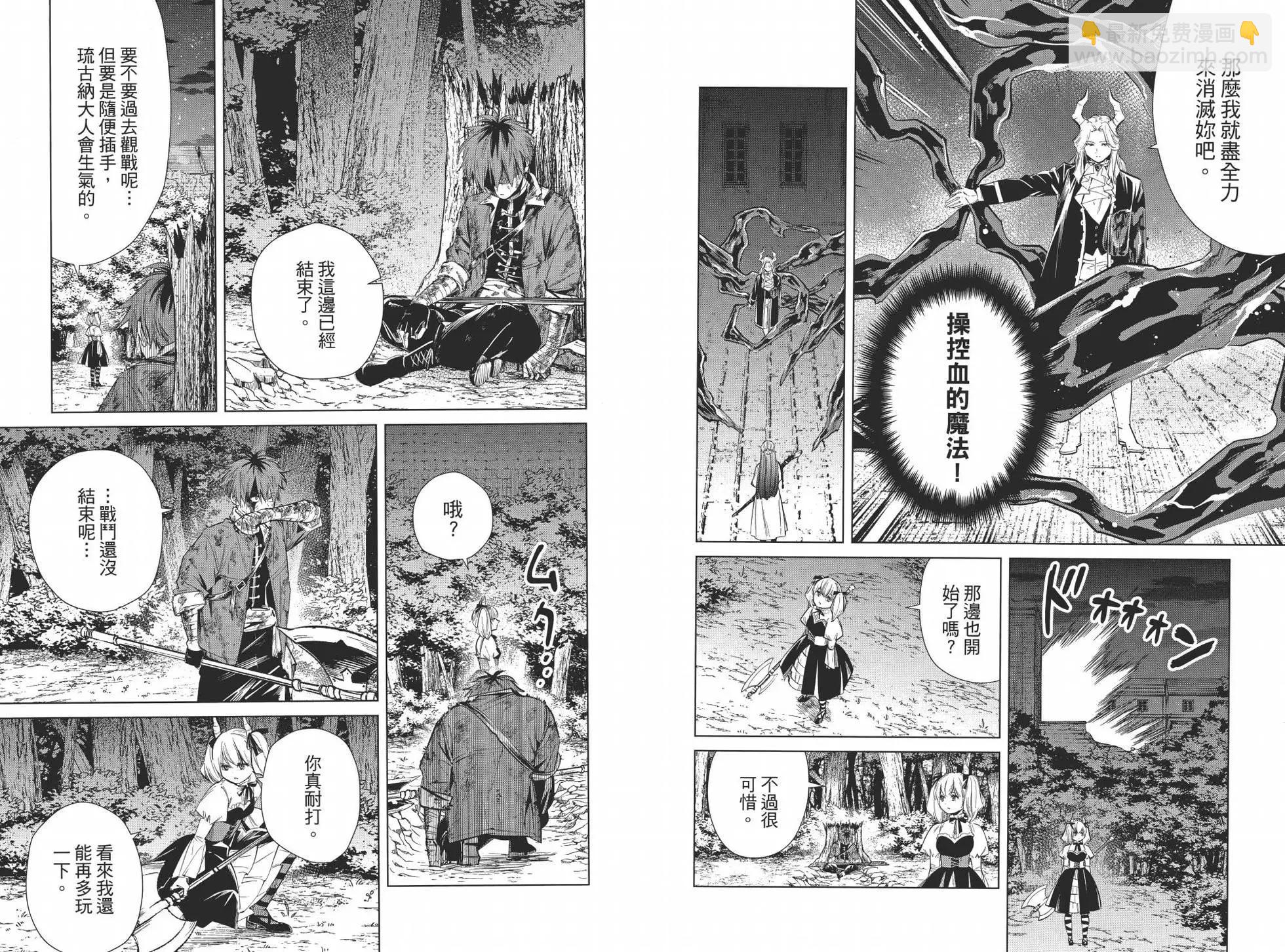 葬送者芙莉蓮 - 第03卷(1/3) - 3