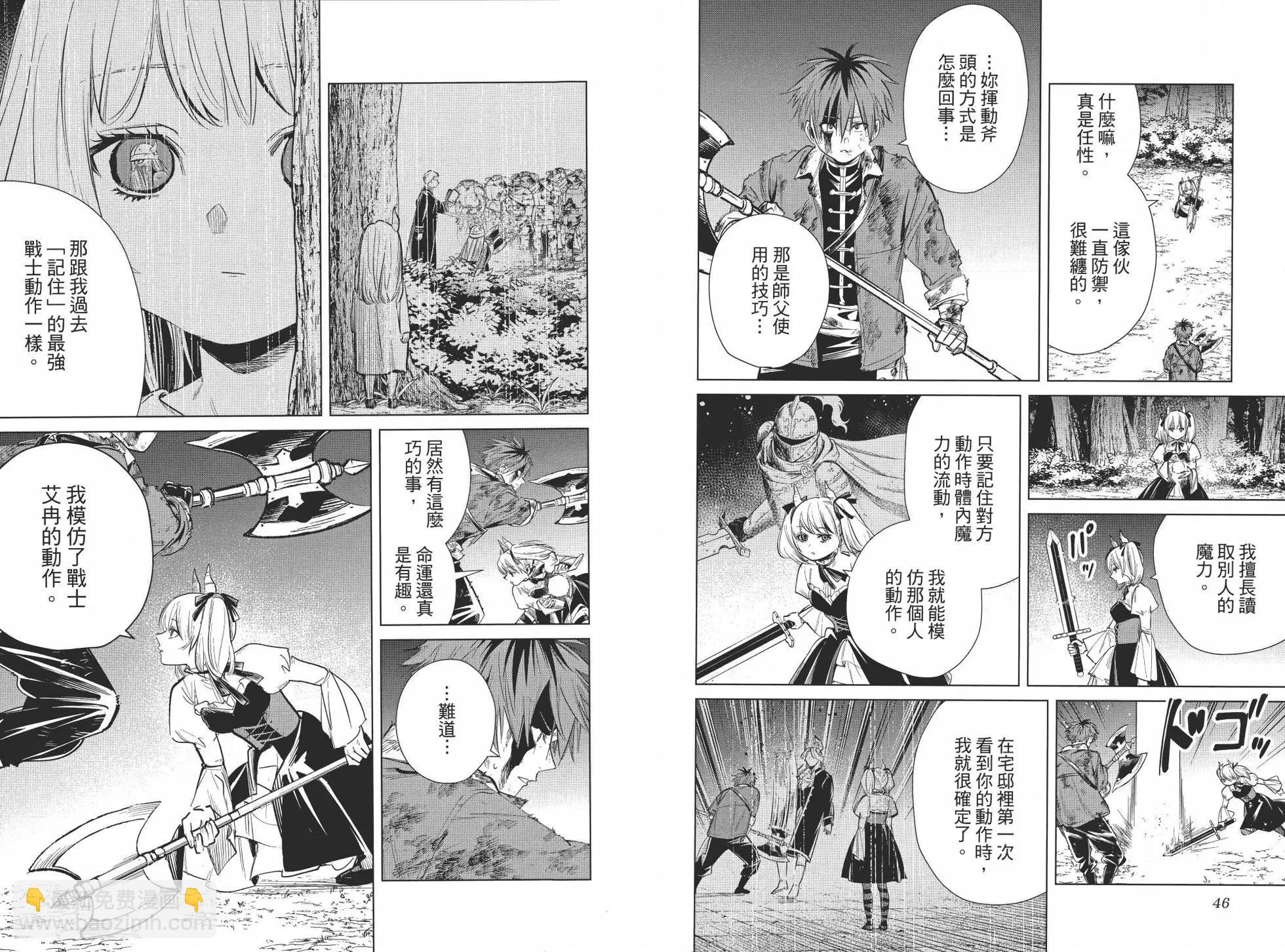 葬送者芙莉蓮 - 第03卷(1/3) - 5