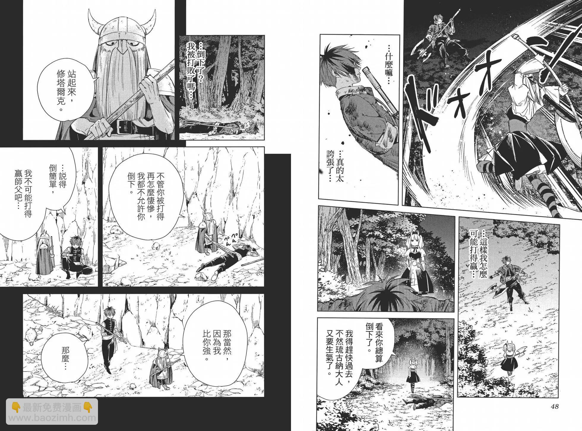 葬送者芙莉蓮 - 第03卷(1/3) - 6