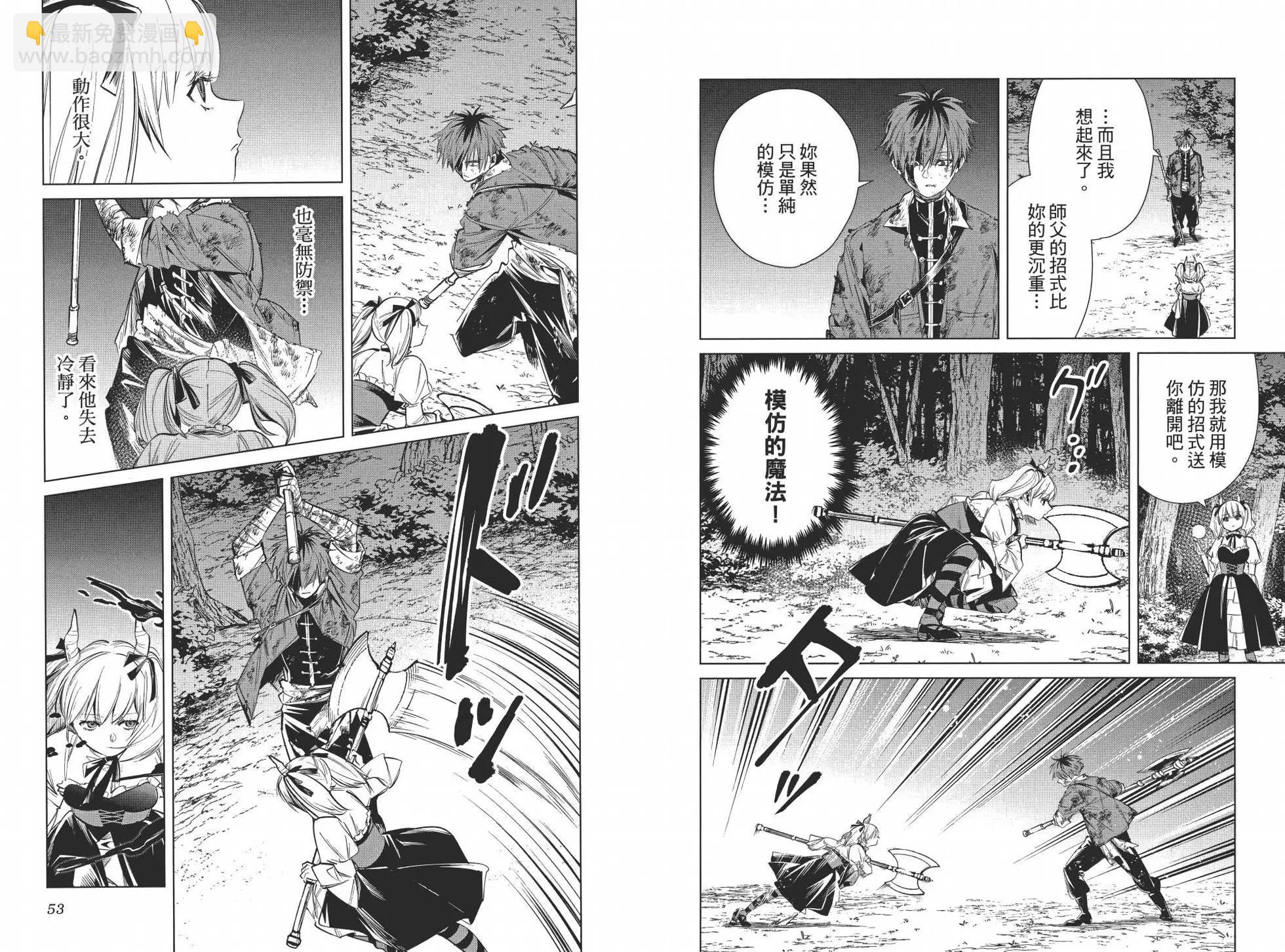 葬送者芙莉蓮 - 第03卷(1/3) - 8