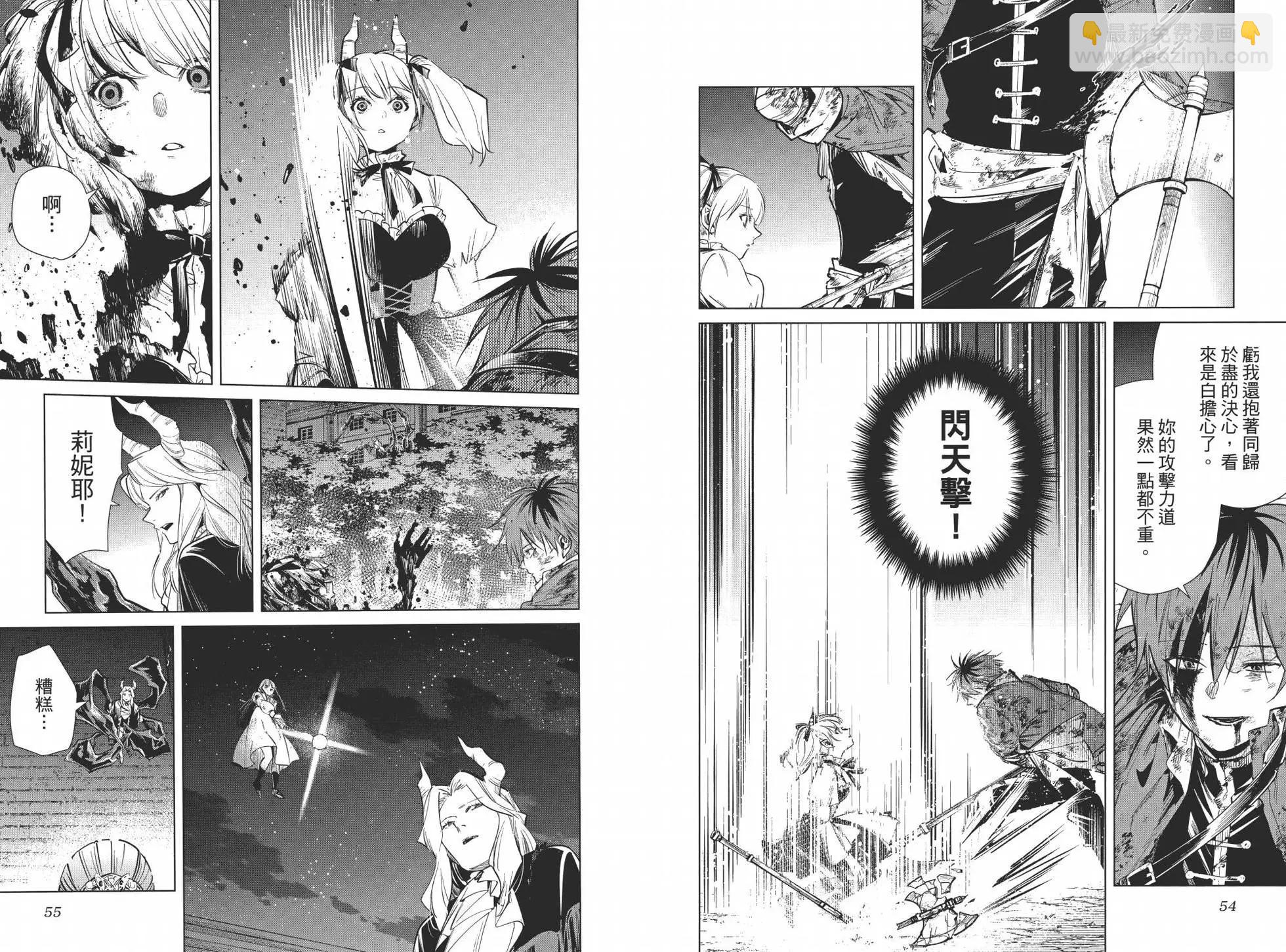 葬送者芙莉蓮 - 第03卷(1/3) - 1