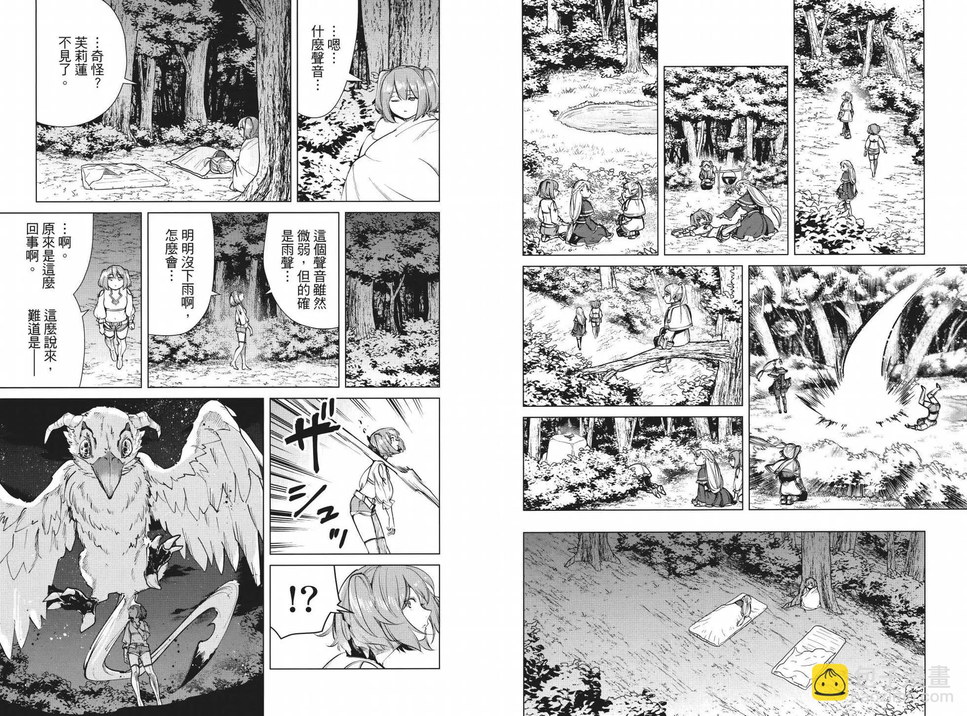 葬送者芙莉蓮 - 第05卷(1/3) - 3