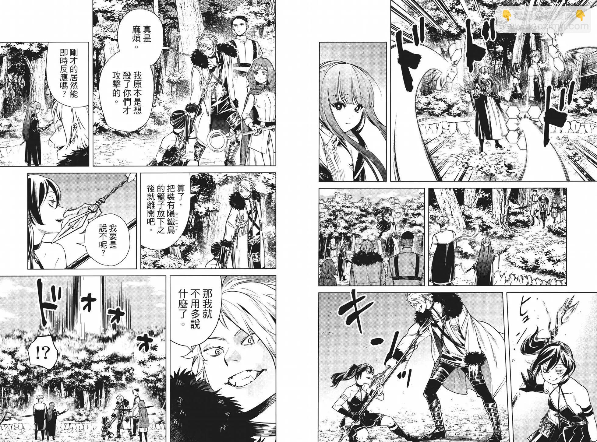 葬送者芙莉蓮 - 第05卷(1/3) - 5