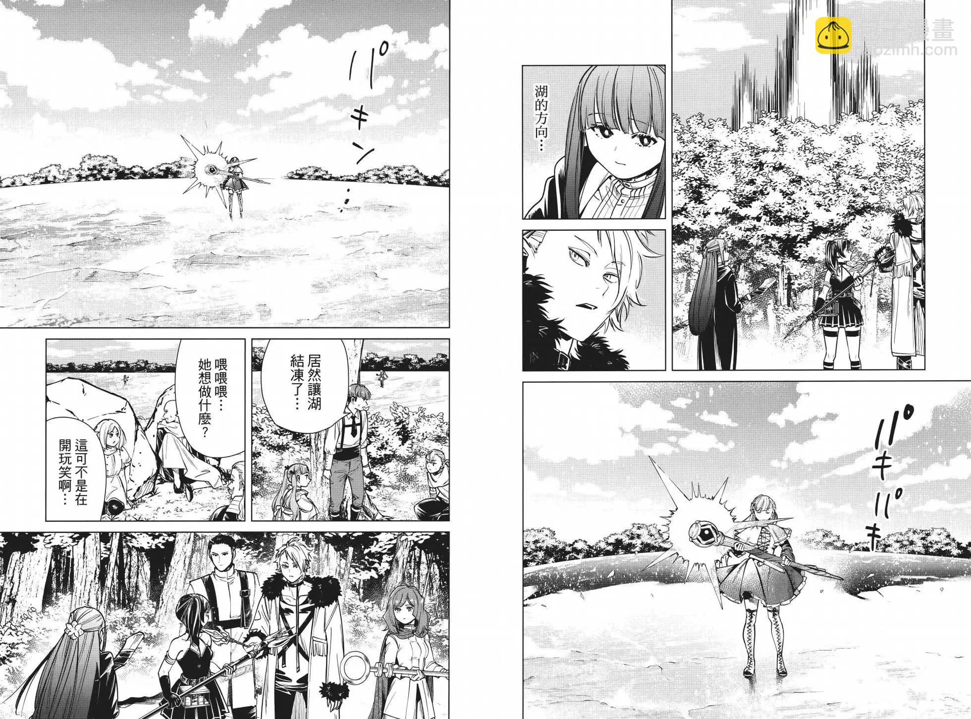 葬送者芙莉蓮 - 第05卷(1/3) - 6