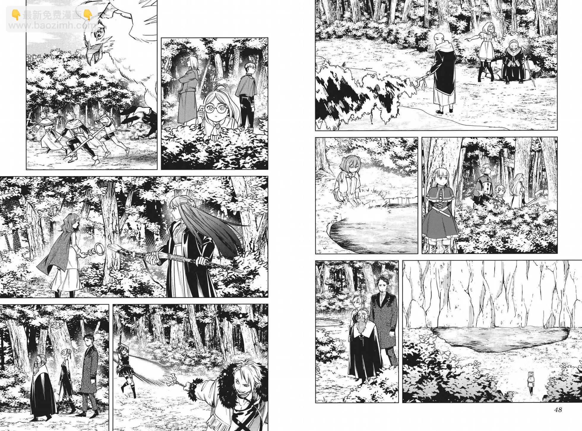 葬送者芙莉蓮 - 第05卷(1/3) - 5