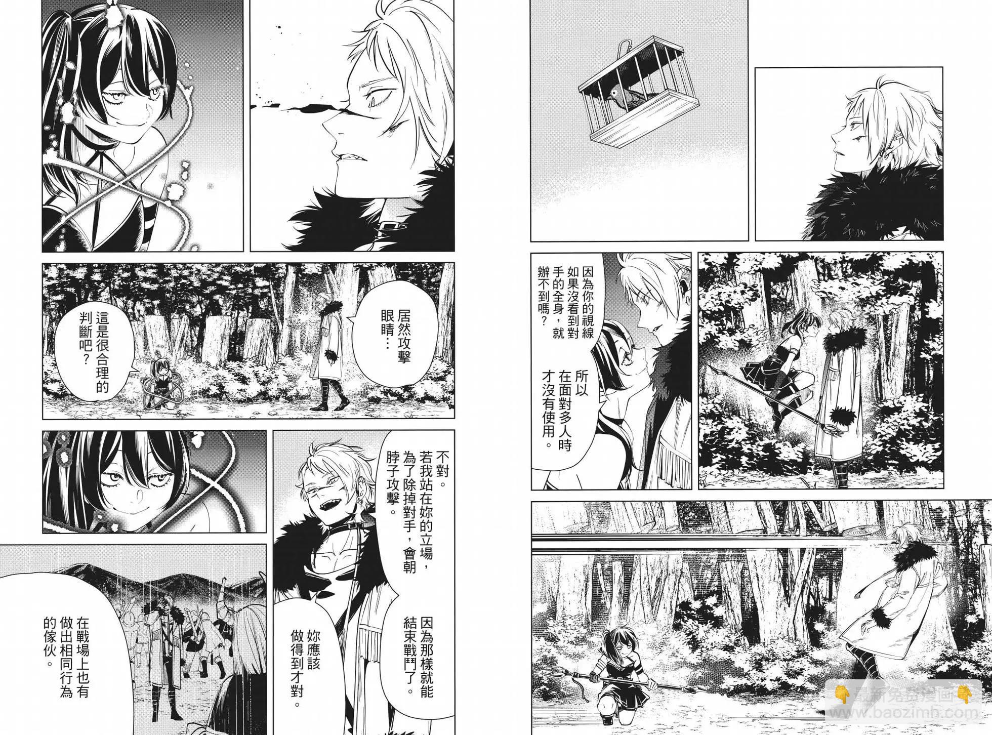 葬送者芙莉蓮 - 第05卷(1/3) - 7