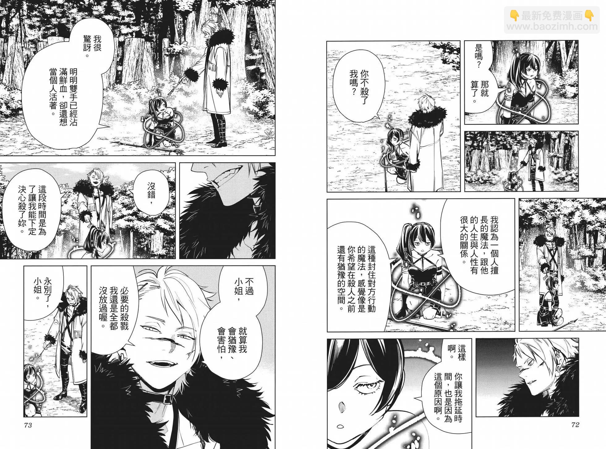 葬送者芙莉蓮 - 第05卷(1/3) - 1