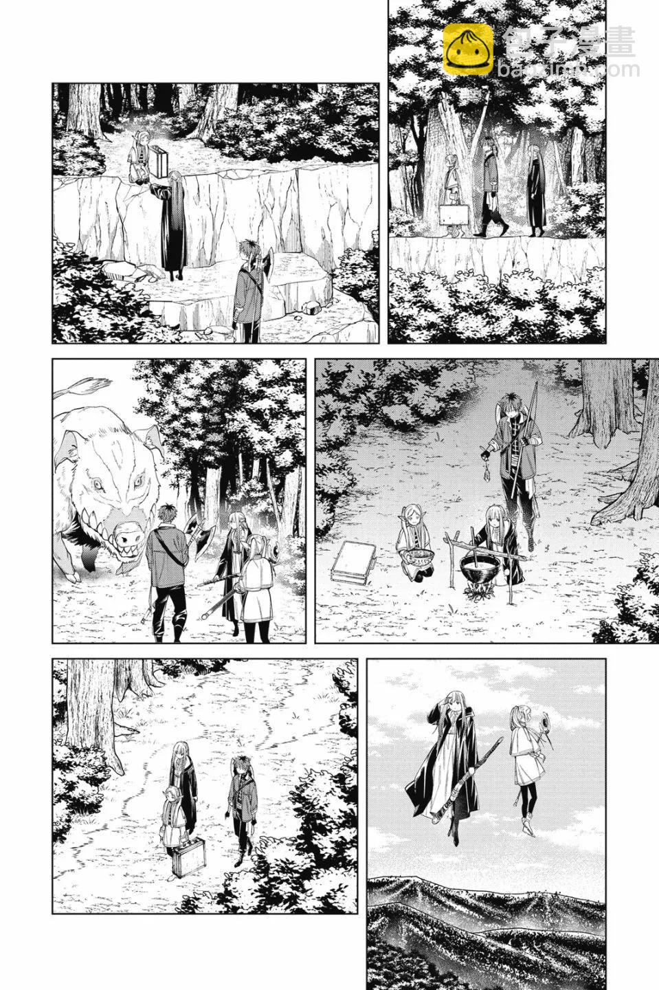 葬送者芙莉蓮 - 第07卷(3/4) - 6