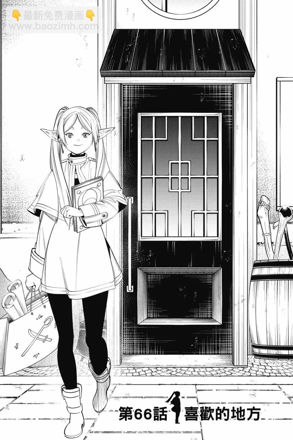 葬送者芙莉蓮 - 第07卷(4/4) - 5