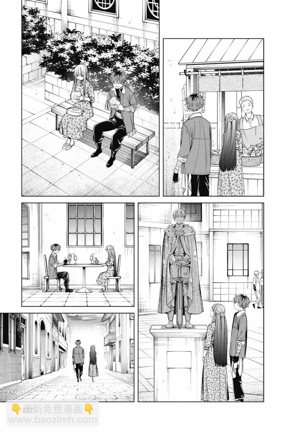 葬送者芙莉蓮 - 第07卷(4/4) - 1