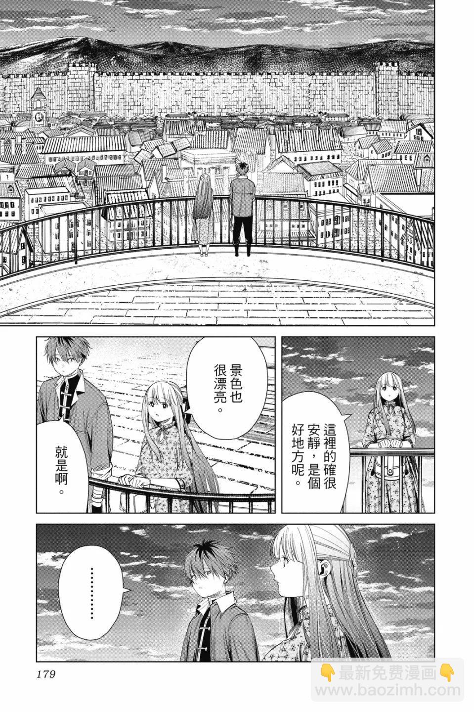 葬送者芙莉蓮 - 第07卷(4/4) - 3