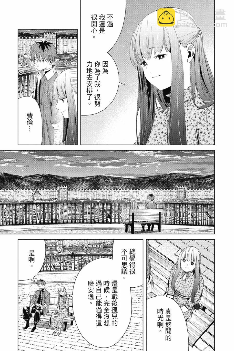 葬送者芙莉蓮 - 第07卷(4/4) - 1