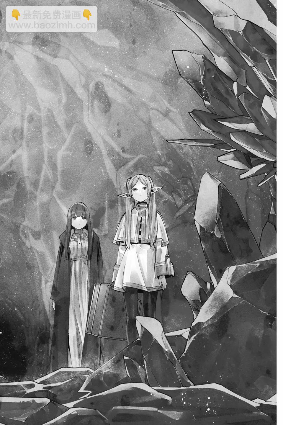 葬送者芙莉蓮 - 第07卷(2/4) - 6