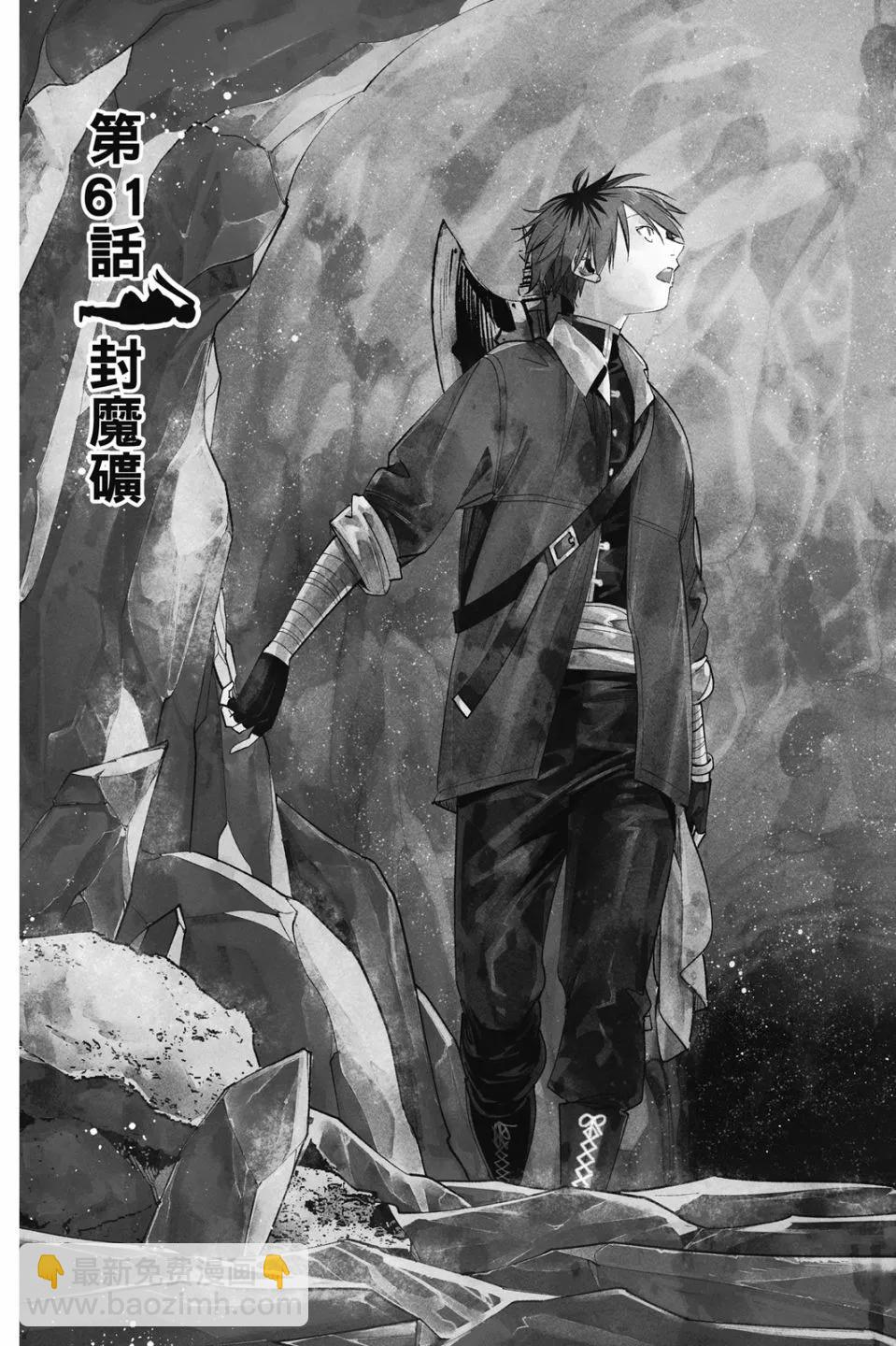 葬送者芙莉蓮 - 第07卷(2/4) - 7