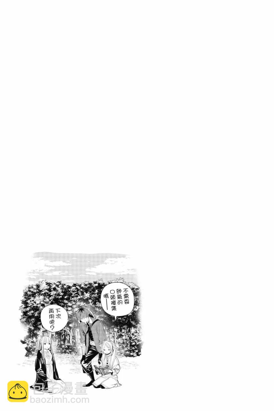 葬送者芙莉蓮 - 第09卷(1/4) - 7