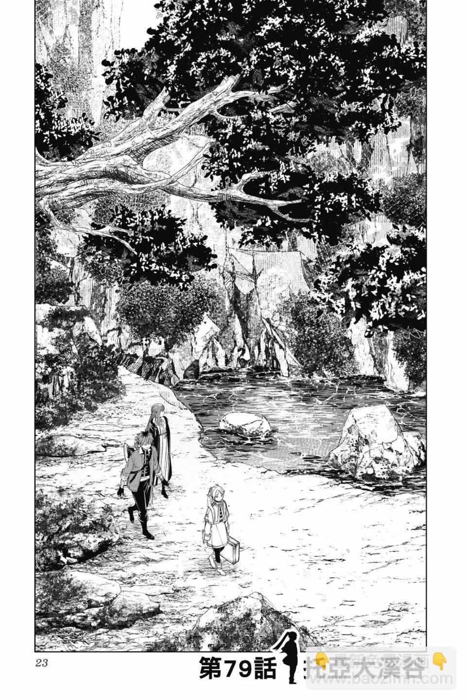 葬送者芙莉蓮 - 第09卷(1/4) - 1