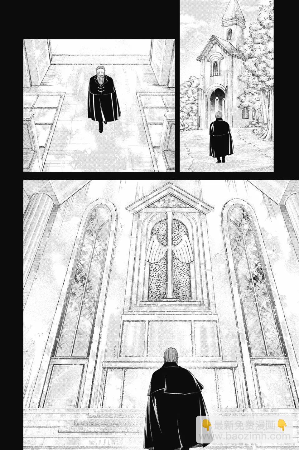 葬送者芙莉蓮 - 第09卷(2/4) - 4