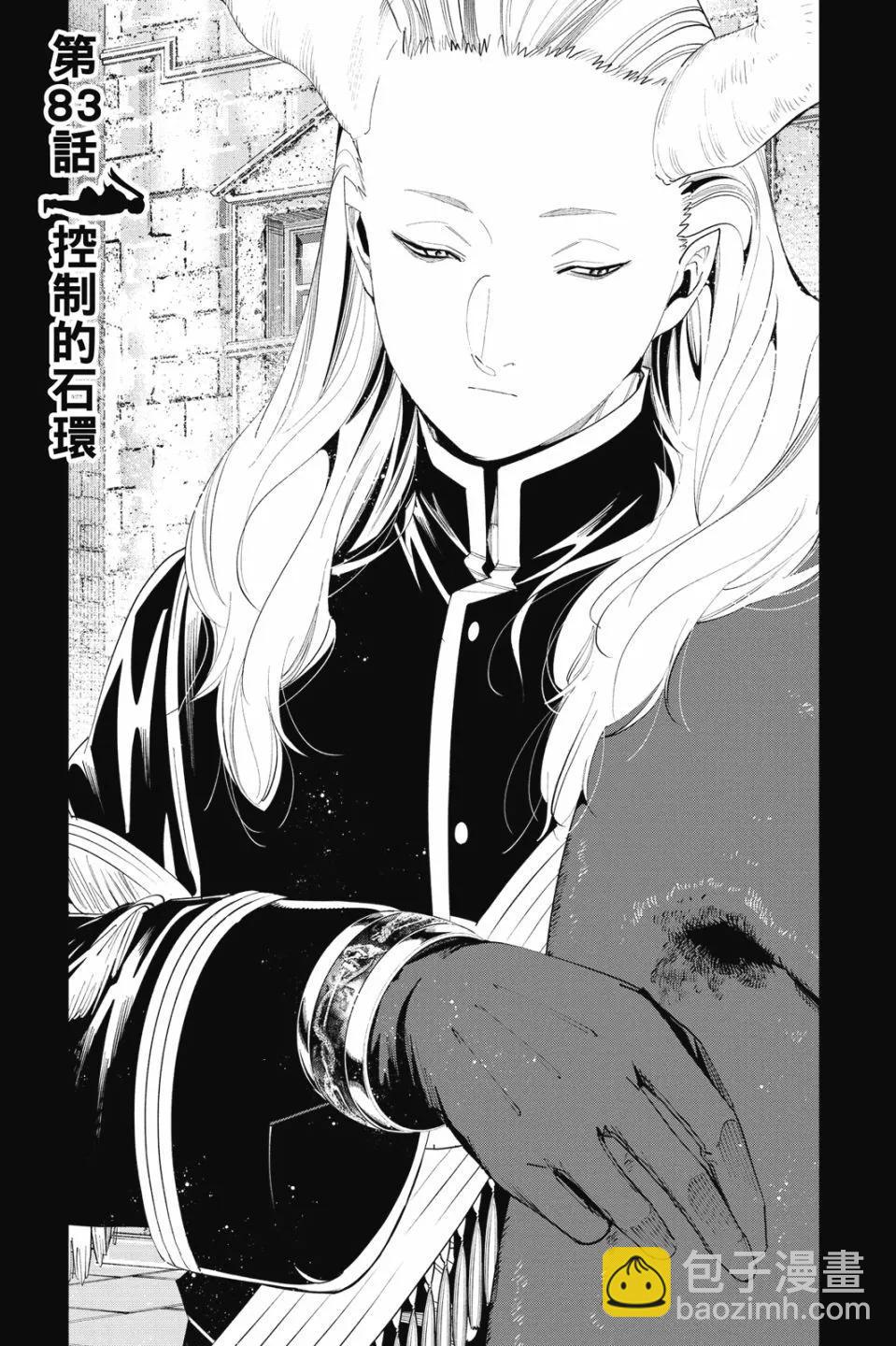 葬送者芙莉蓮 - 第09卷(2/4) - 3